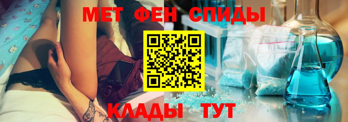АМФЕТАМИН Розовый  Вход с VPN  Amphetamine  Миллерово 