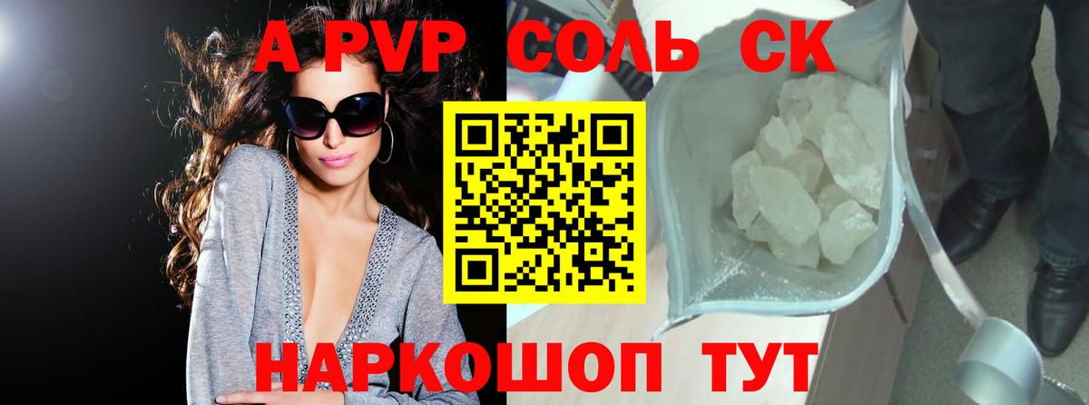Alpha PVP Соль  Вход с VPN  APVP  A PVP VHQ  Миллерово  A PVP СК 