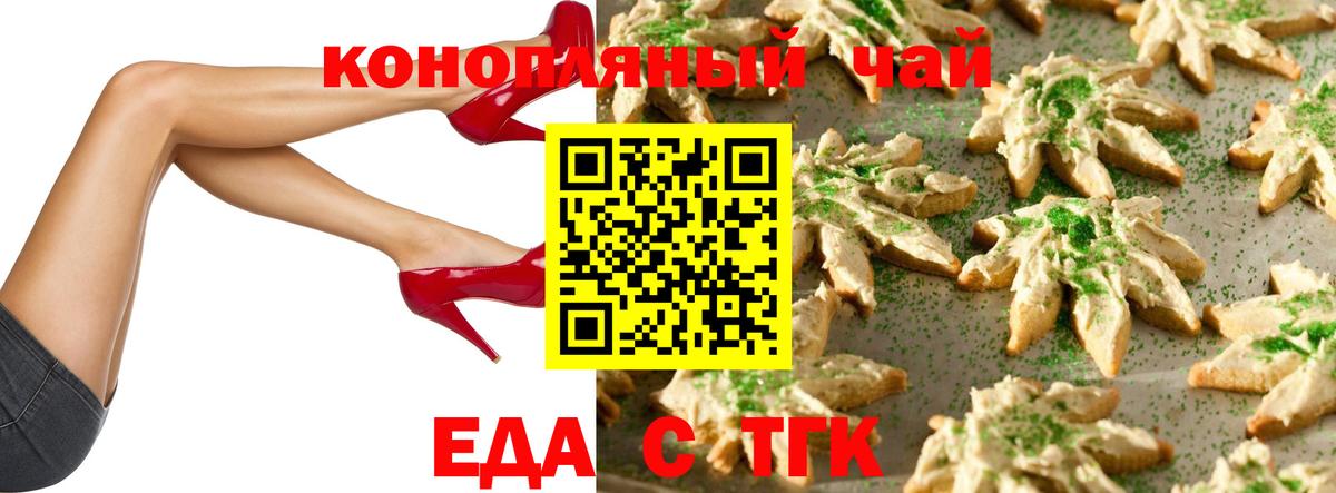 Canna-Cookies конопля Миллерово