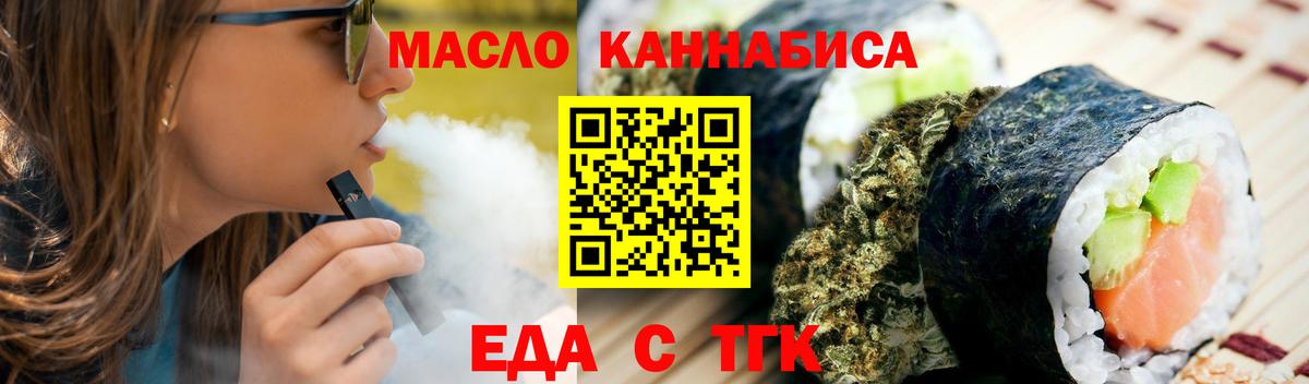 Миллерово  Cannafood конопля  Вход с VPN 