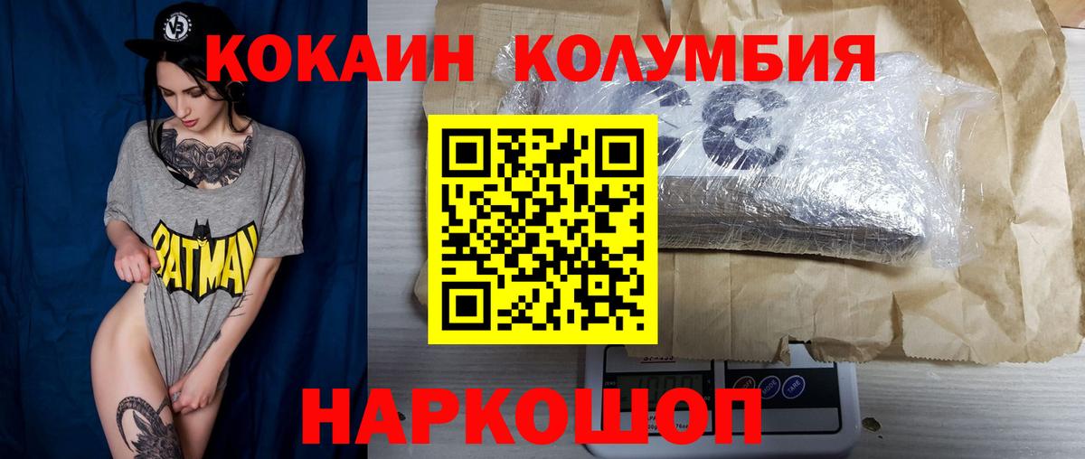 Cocaine Columbia Миллерово