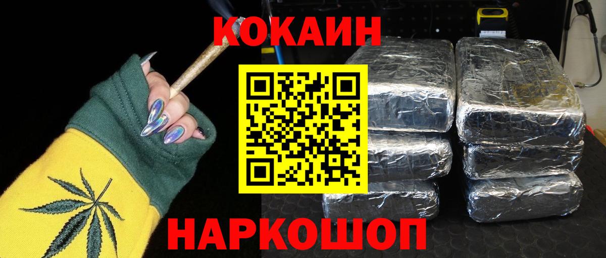 Кокаин 98%  COCAIN Колумбийский  Миллерово  Вход с VPN 