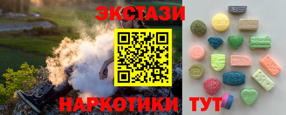 Ecstasy  Ecstasy круглые  Вход с VPN  наркотики  Миллерово  ЭКСТАЗИ DUBAI 