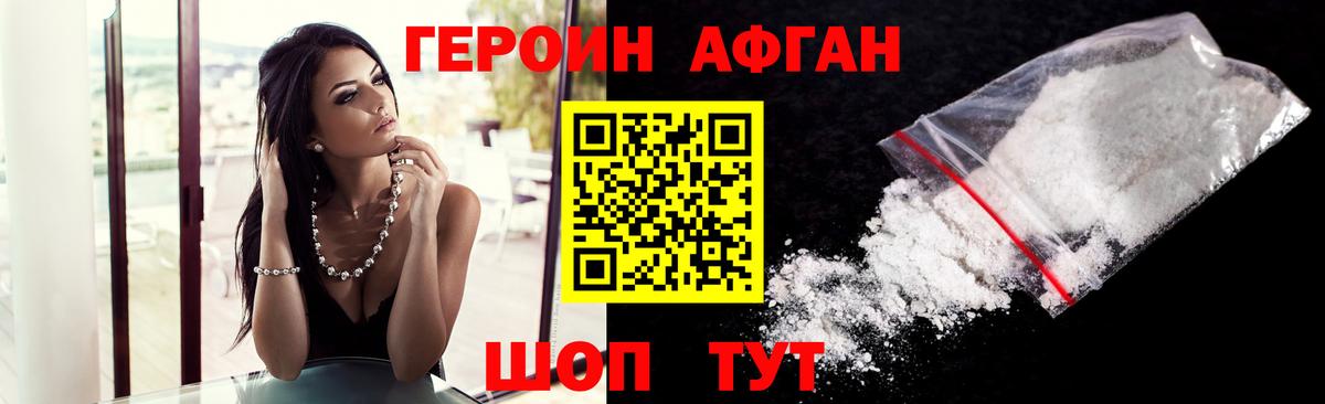 Миллерово  Героин хмурый  Вход с VPN 