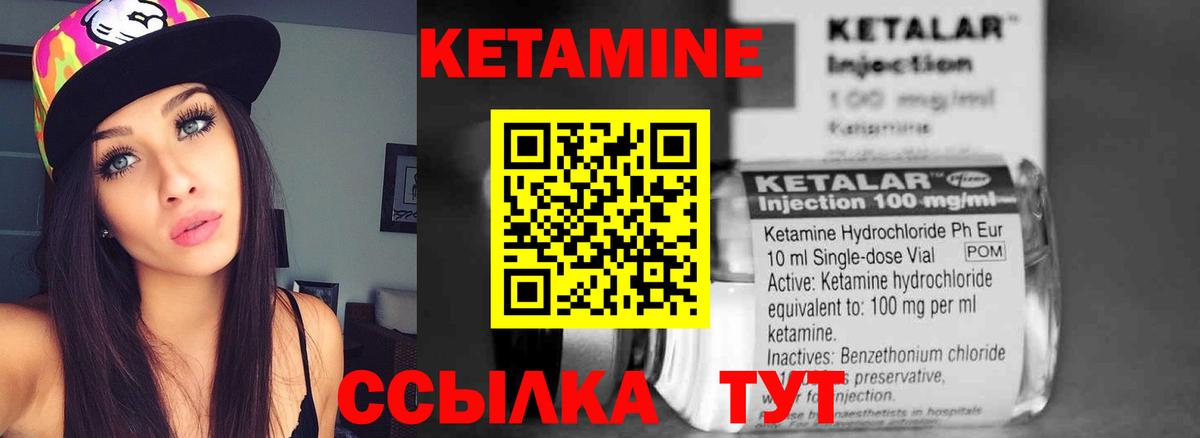 Миллерово  Кетамин VHQ  Вход с VPN 