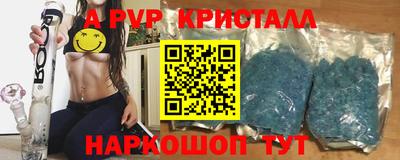 кристаллы Донской
