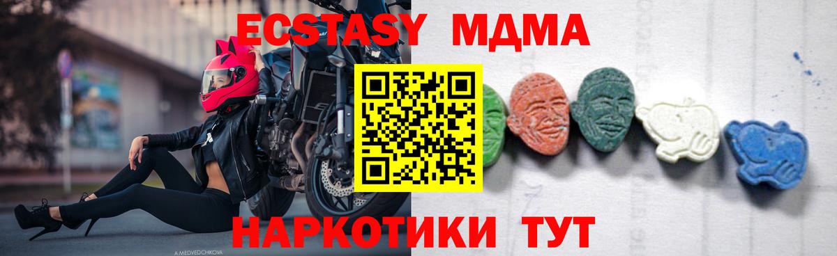 MDMA crystal Миллерово