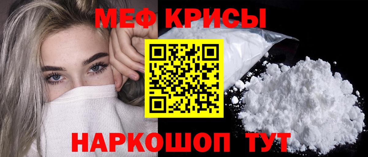купить наркотик  Мефедрон mephedrone  МЯУ-МЯУ  МЯУ-МЯУ  Вход с VPN  Миллерово  МЯУ-МЯУ мяу мяу 