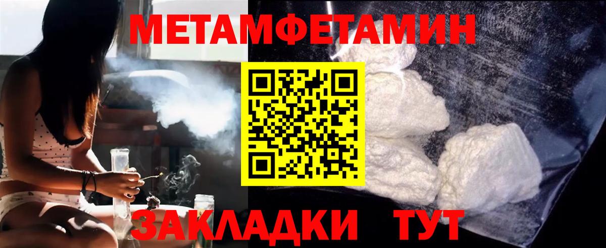 Миллерово  Метамфетамин  МЕТАМФЕТАМИН Methamphetamine  Вход с VPN  МЕТАМФЕТАМИН Methamphetamine 