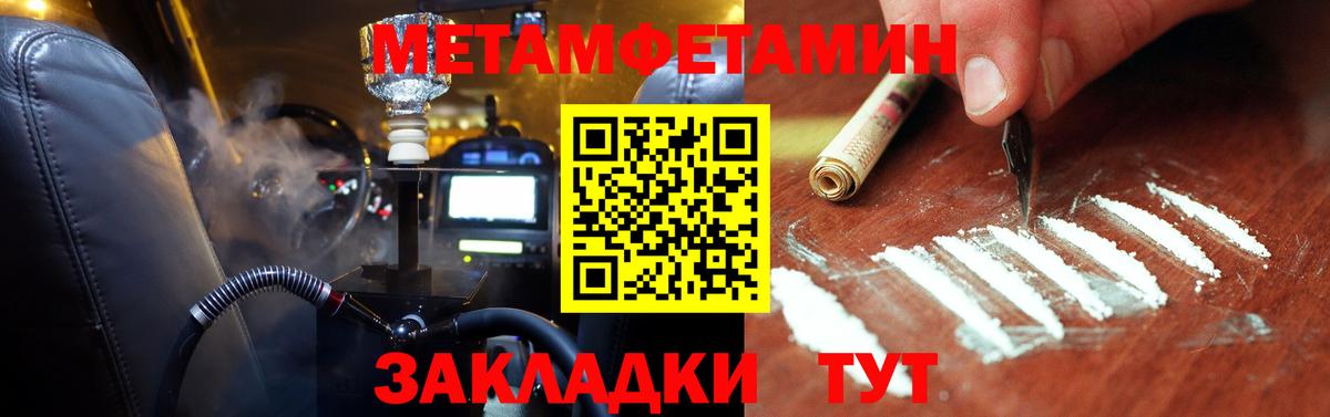 Первитин Декстрометамфетамин 99.9% Миллерово