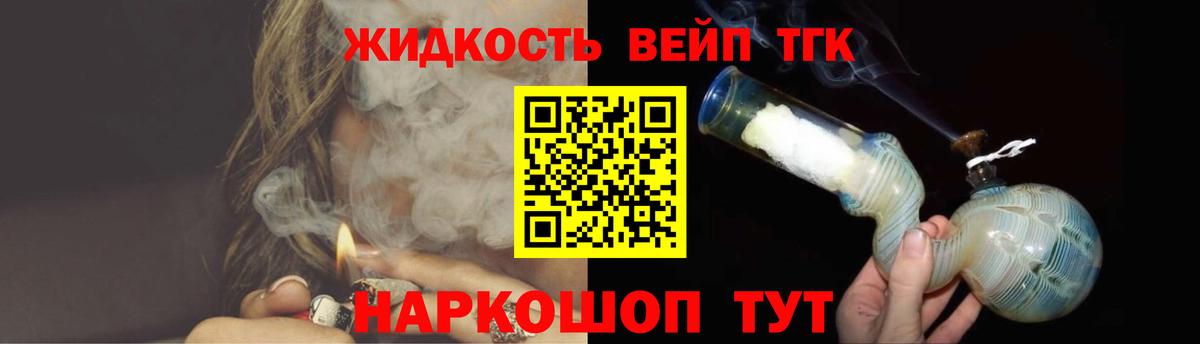 Миллерово  ТГК вейп  Вход с VPN 